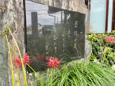 延寿寺/日荷堂(東京都)