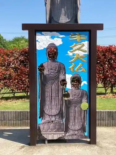 東本願寺本廟 牛久浄苑（牛久大仏）の建物その他