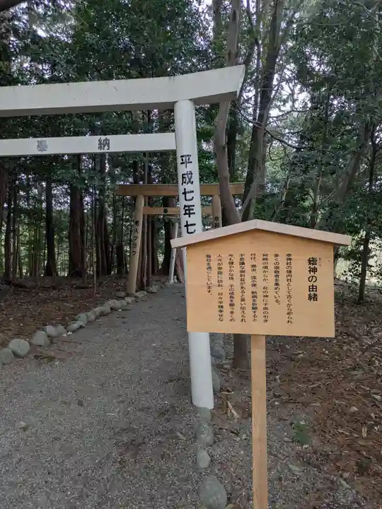 幸神社(三重県)