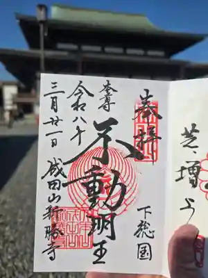 成田山新勝寺(千葉県)