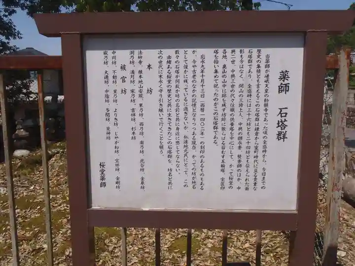 法妙寺(岐阜県)
