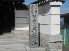 正教寺(大阪府)