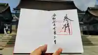 出雲大社の御朱印