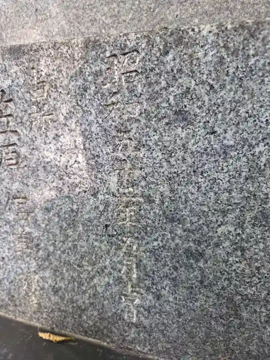 高石神社(神奈川県)