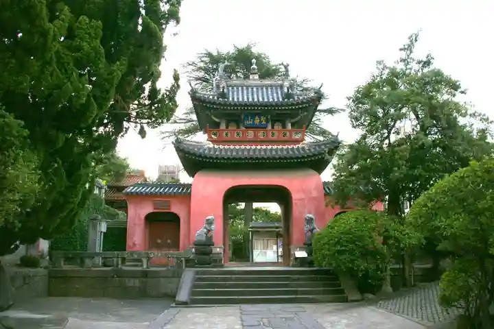 崇福寺(長崎県)