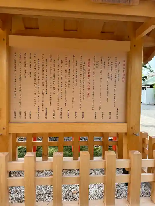 城南宮(京都府)