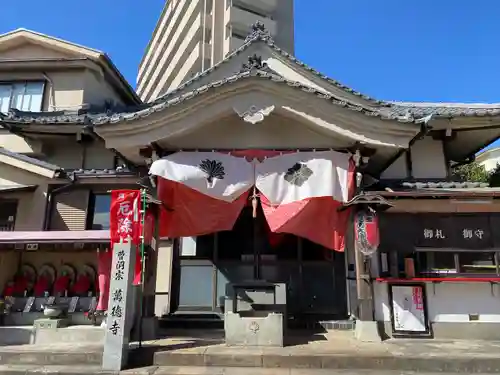 萬徳寺(神奈川県)