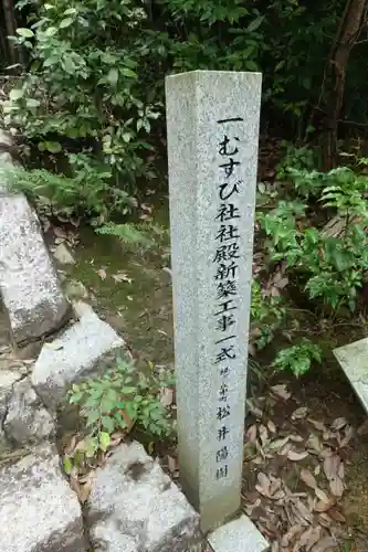 敢國神社のその他建物