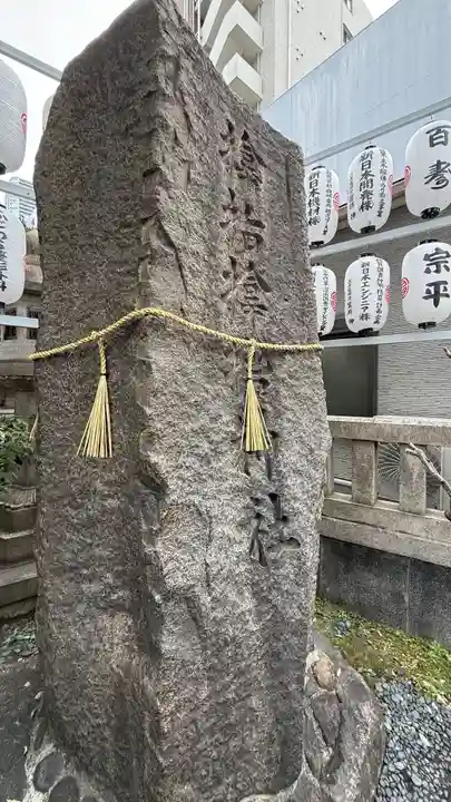 𢲡抬𢲡撸神社(大阪府)