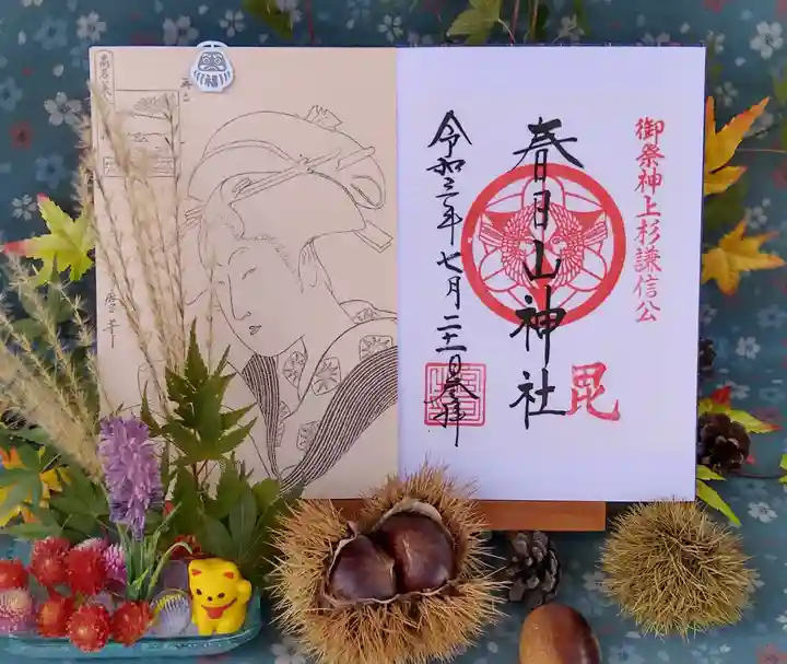 春日山神社(新潟県)