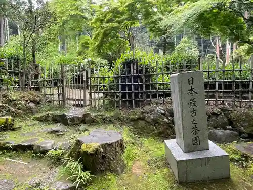 高山寺(京都府)