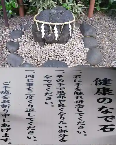 櫻木神社のその他建物