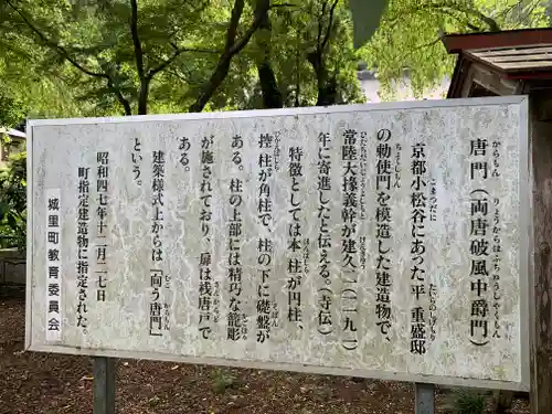 小松寺(茨城県)