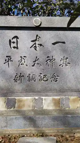 (下館)羽黒神社のその他建物