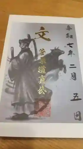 鹿嶋神社(茨城県)