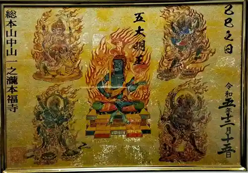 総本山　本福寺(佐賀県)