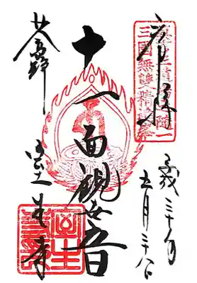 室生寺(奈良県)