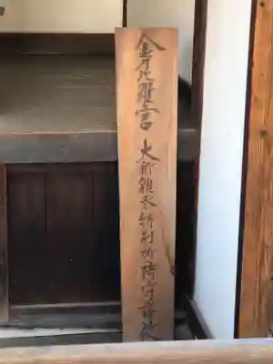 姫嶋神社のその他建物
