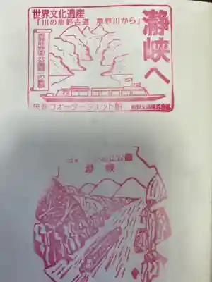 熊野速玉大社の授与品その他