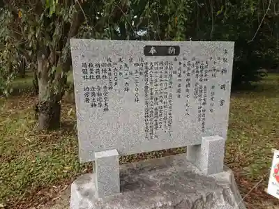 高取神明宮の歴史