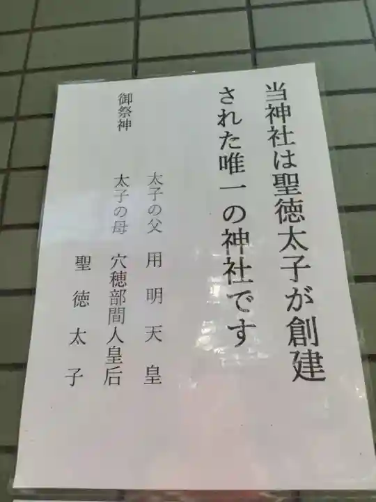 鵲森宮(大阪府)