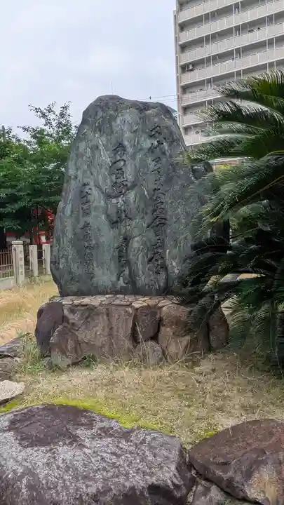 土佐稲荷神社(大阪府)