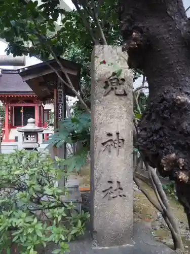 兜神社のその他建物