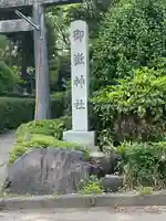 御嶽神社のその他建物