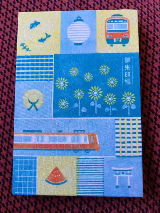 鶴見神社(神奈川県)