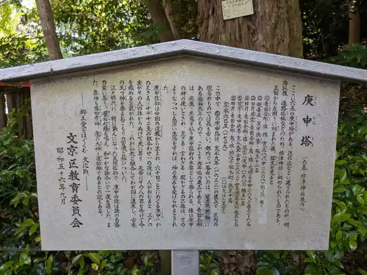 根津神社(東京都)