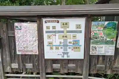 三輪神社(岐阜県)