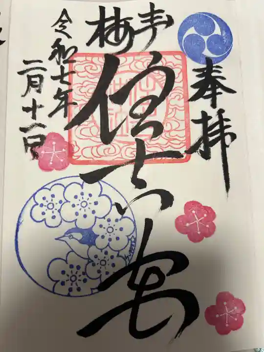 住吉神社(東京都)