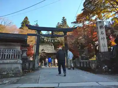 榛名神社の鳥居