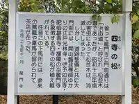 龍門寺のその他建物