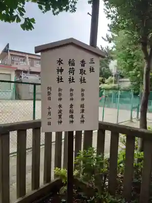 五方山熊野神社のその他建物