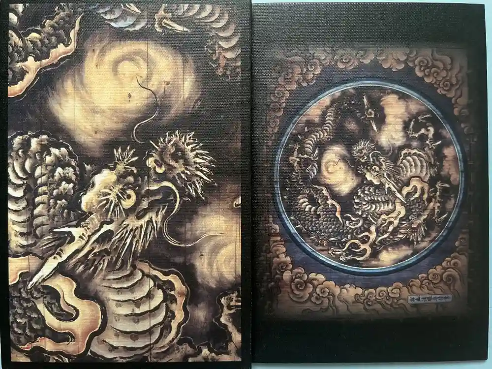 妙心寺（妙心禅寺）の御朱印帳