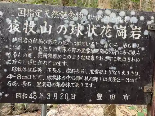 猿投神社　西の宮の{uncategorized: "未分類", other: "その他", undefined: "問題あり", building: "その他建物", grave: "お墓", sacred_gate: "鳥居", guardian: "狛犬", statue: "像", buddha: "仏像", history: "歴史", nature: "自然", garden: "庭園", animal: "動物", pagoda: "塔", temizu: "手水舎", mountain_gate: "山門・神門", sanctuary: "本殿・本堂", subordinate: "末社・摂社", art: "芸術", scenery: "景色", jizo: "地蔵", ema: "絵馬", goshuin: "御朱印", omikuji: "おみくじ", items: "授与品その他", amulet: "お守り", goshuincho: "御朱印帳", eats: "食事", festival: "お祭り", votive_dance: "神楽", shichigosan: "七五三参", wedding: "結婚式", experience: "体験その他", initially: "初詣", around: "周辺", anti_infection: "感染症対策"}