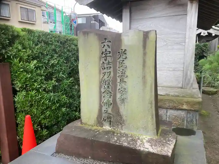 長安寺(神奈川県)
