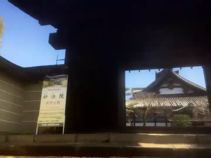 三十三間堂本坊 妙法院門跡の山門・神門