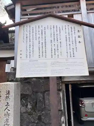 青龍寺(京都府)