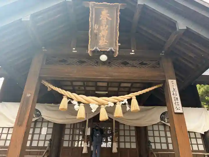 春日山神社の{uncategorized: "未分類", other: "その他", undefined: "問題あり", building: "その他建物", grave: "お墓", sacred_gate: "鳥居", guardian: "狛犬", statue: "像", buddha: "仏像", history: "歴史", nature: "自然", garden: "庭園", animal: "動物", pagoda: "塔", temizu: "手水舎", mountain_gate: "山門・神門", sanctuary: "本殿・本堂", subordinate: "末社・摂社", art: "芸術", scenery: "景色", jizo: "地蔵", ema: "絵馬", goshuin: "御朱印", omikuji: "おみくじ", items: "授与品その他", amulet: "お守り", goshuincho: "御朱印帳", eats: "食事", festival: "お祭り", votive_dance: "神楽", shichigosan: "七五三参", wedding: "結婚式", experience: "体験その他", initially: "初詣", around: "周辺", anti_infection: "感染症対策"}