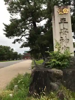 平安神宮のその他建物