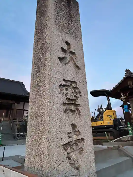 大雲寺(栃木県)