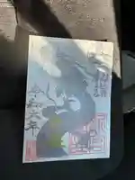 奥田神社の御朱印