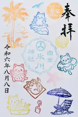 令和6年 月替り御朱印 8月　　　　　　　　　　　　　　
初穂料 500円