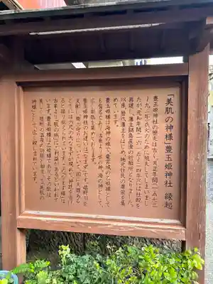 豊玉姫神社(佐賀県)