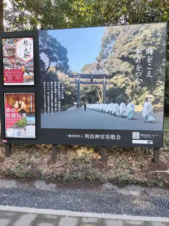 明治神宮(東京都)