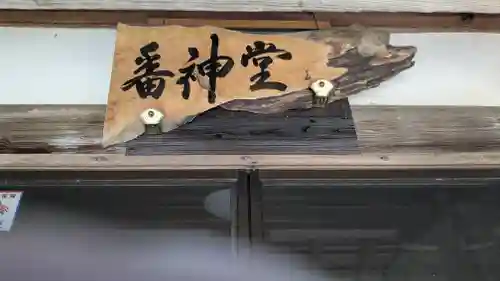 妙長寺(福井県)