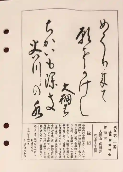 真福寺のその他建物