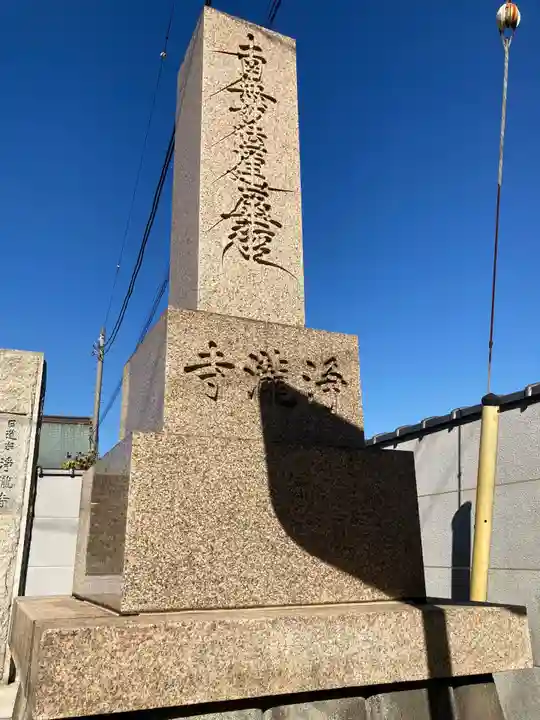 浄瀧寺のその他建物